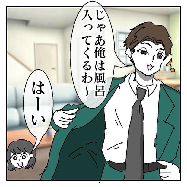 不倫はバレなきゃ不倫じゃない／虹丸