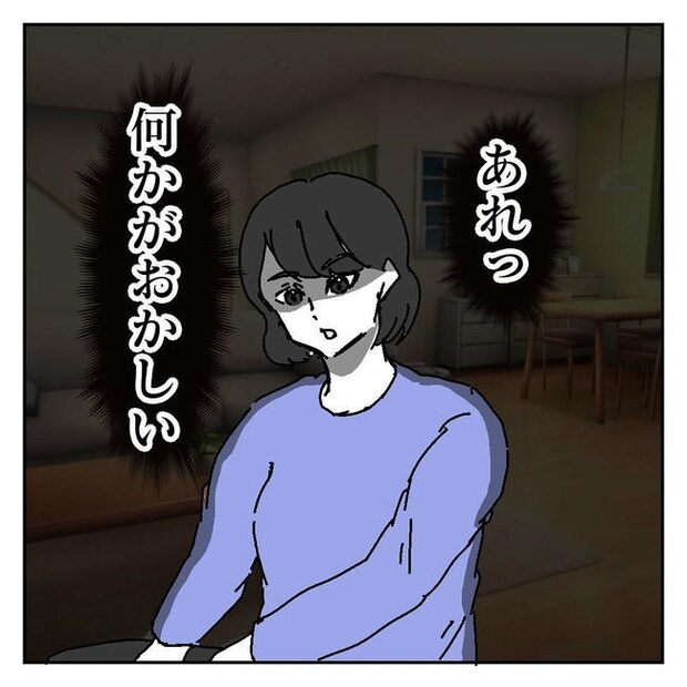 不倫はバレなきゃ不倫じゃない／虹丸