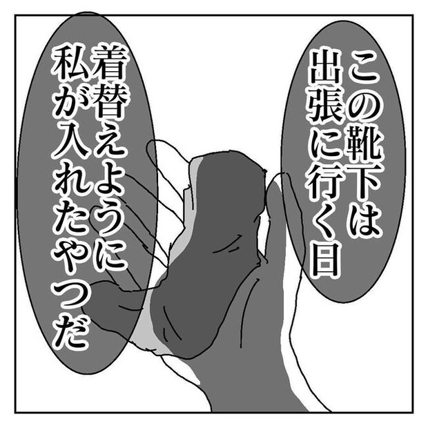 不倫はバレなきゃ不倫じゃない／虹丸