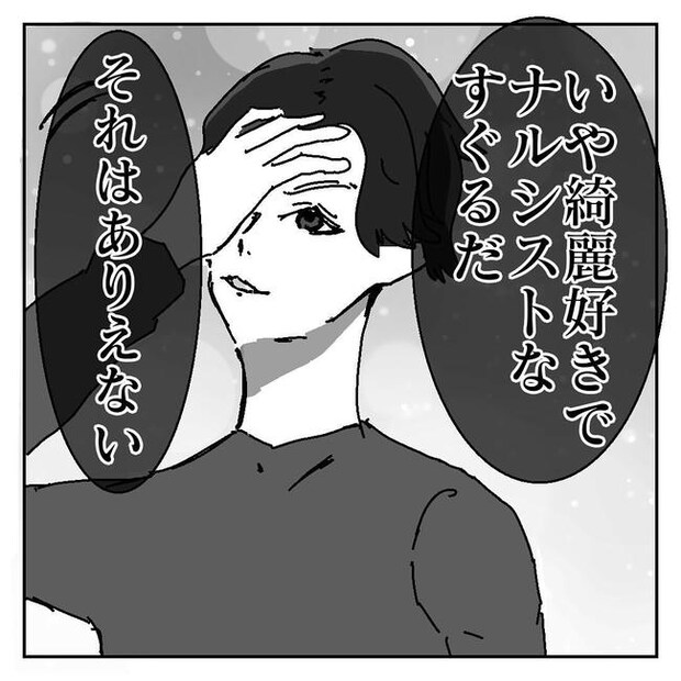 不倫はバレなきゃ不倫じゃない／虹丸