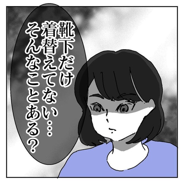 不倫はバレなきゃ不倫じゃない／虹丸