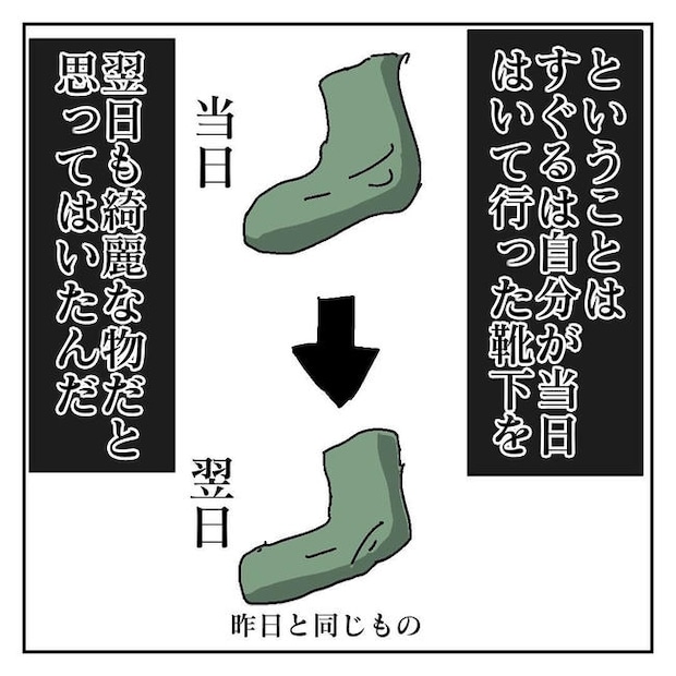 不倫はバレなきゃ不倫じゃない／虹丸