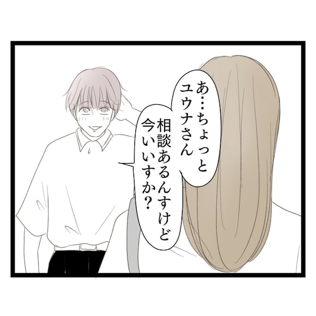 歪んだ愛〜レス夫婦の末路〜／くろねこ