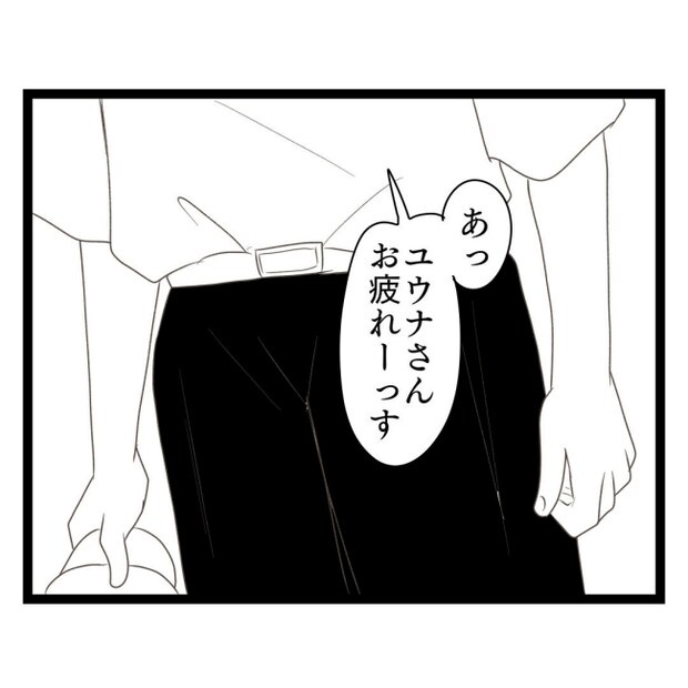 歪んだ愛〜レス夫婦の末路〜／くろねこ