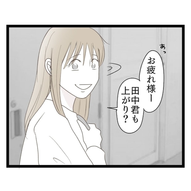 歪んだ愛〜レス夫婦の末路〜／くろねこ