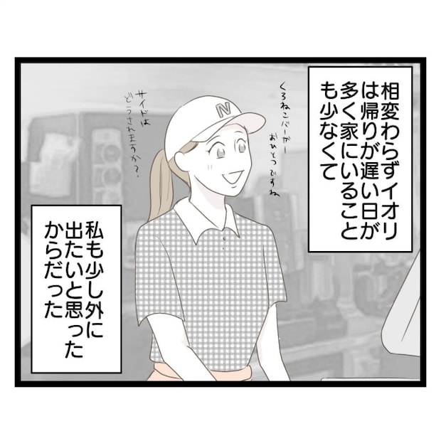 歪んだ愛〜レス夫婦の末路〜／くろねこ