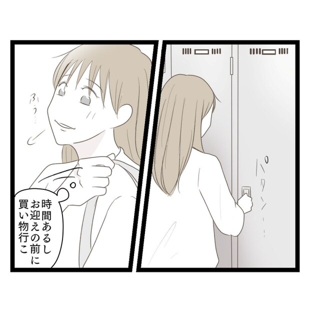 歪んだ愛〜レス夫婦の末路〜／くろねこ