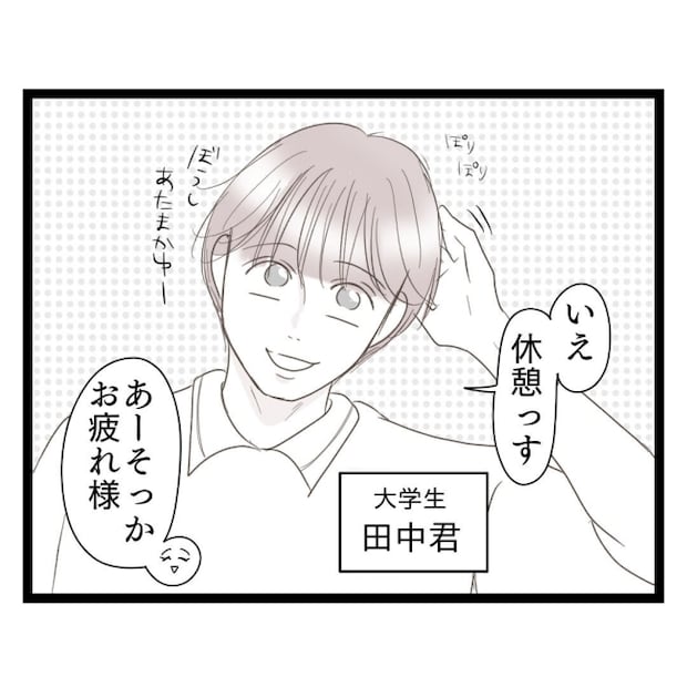 歪んだ愛〜レス夫婦の末路〜／くろねこ