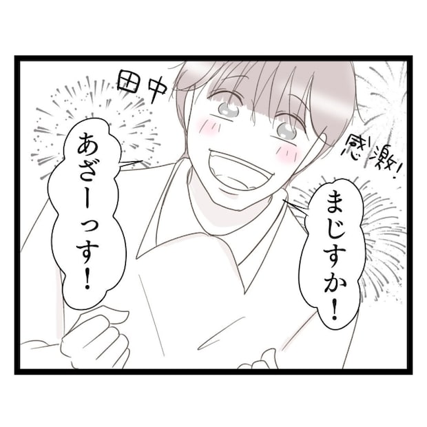 歪んだ愛〜レス夫婦の末路〜／くろねこ