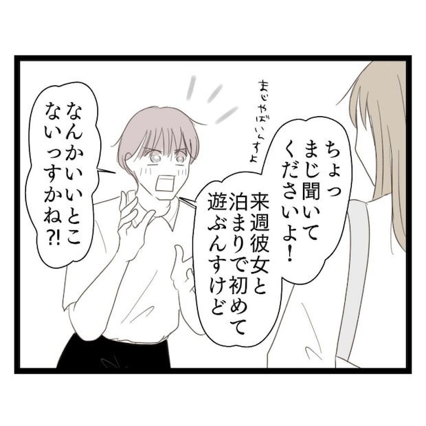 歪んだ愛〜レス夫婦の末路〜／くろねこ