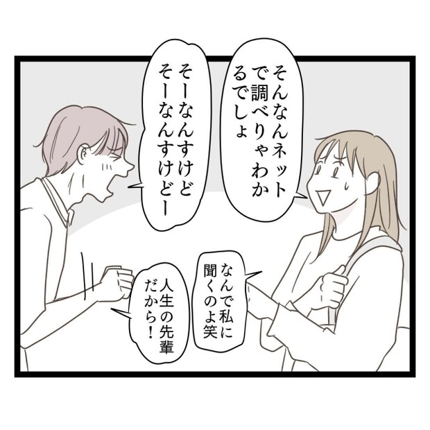 歪んだ愛〜レス夫婦の末路〜／くろねこ