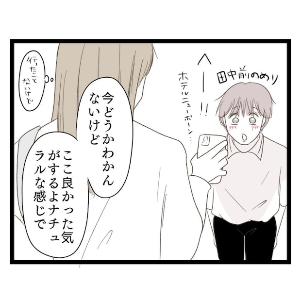 歪んだ愛〜レス夫婦の末路〜／くろねこ