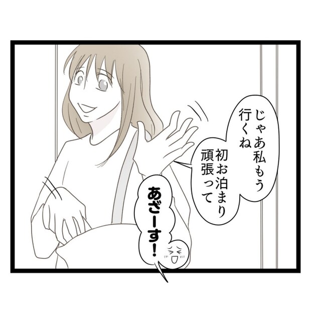 歪んだ愛〜レス夫婦の末路〜／くろねこ