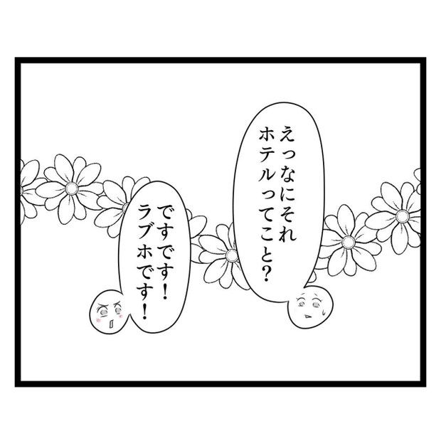 歪んだ愛〜レス夫婦の末路〜／くろねこ