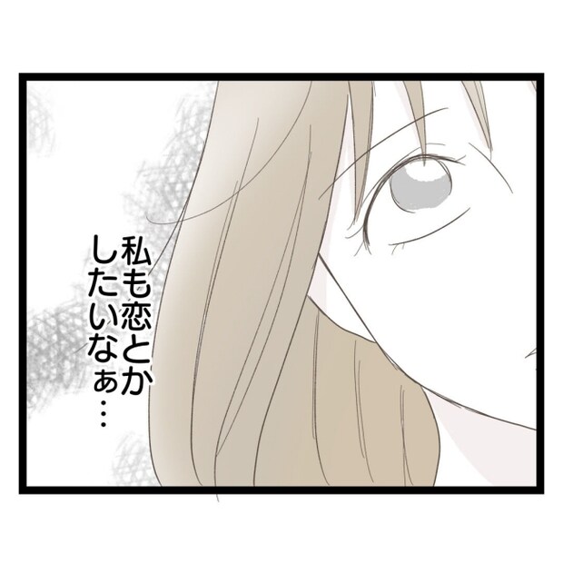 歪んだ愛〜レス夫婦の末路〜／くろねこ