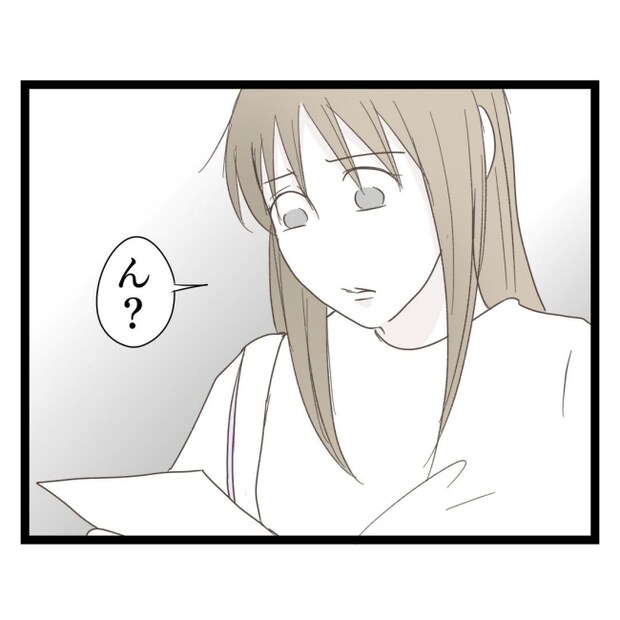 歪んだ愛〜レス夫婦の末路〜／くろねこ