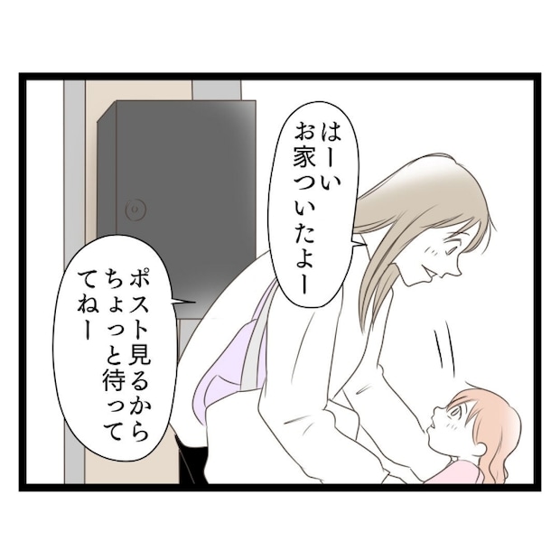 歪んだ愛〜レス夫婦の末路〜／くろねこ