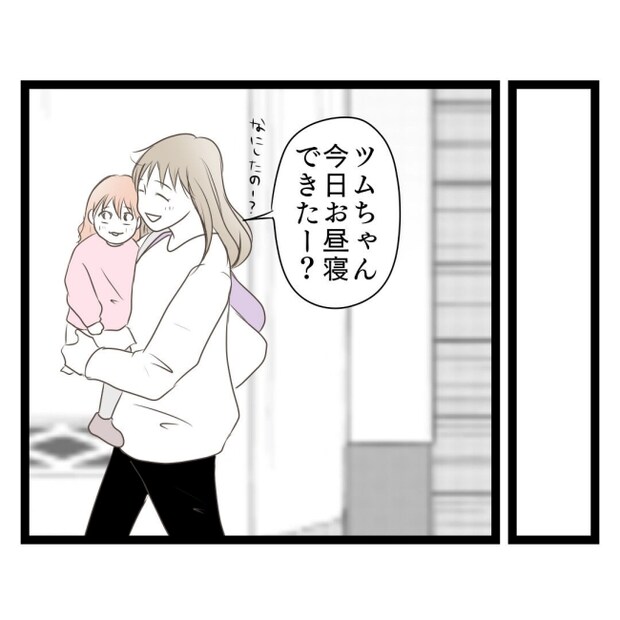 歪んだ愛〜レス夫婦の末路〜／くろねこ