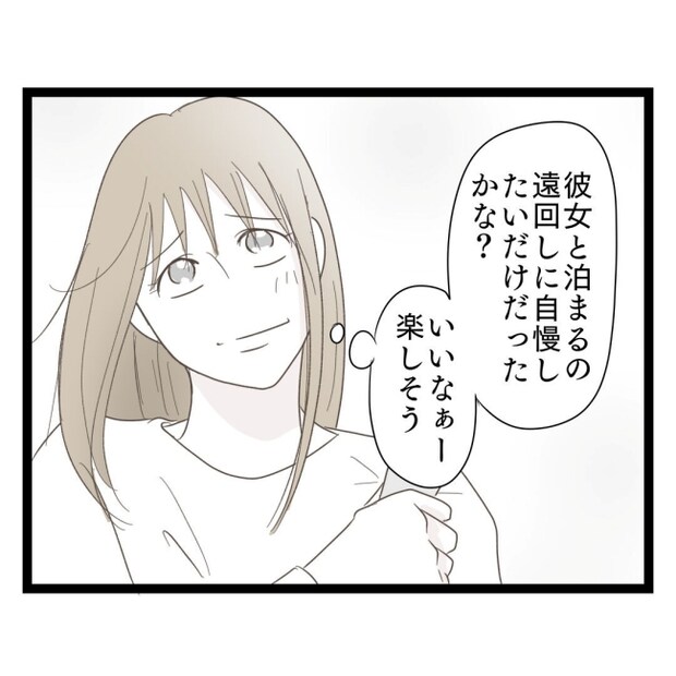 歪んだ愛〜レス夫婦の末路〜／くろねこ