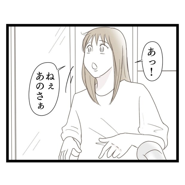 歪んだ愛〜レス夫婦の末路〜／くろねこ