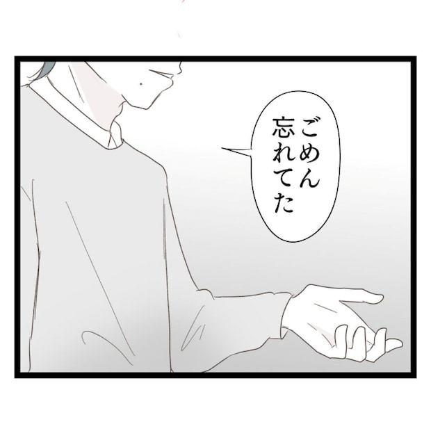 歪んだ愛〜レス夫婦の末路〜／くろねこ