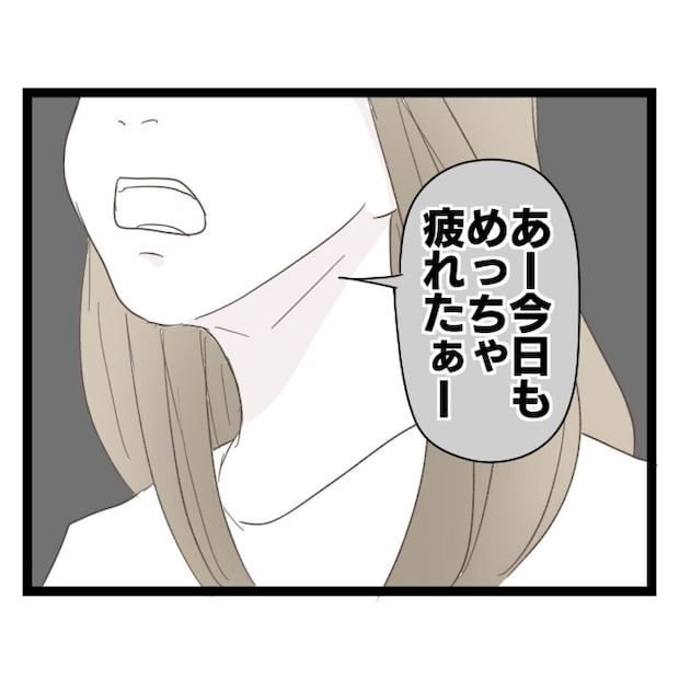 歪んだ愛〜レス夫婦の末路〜／くろねこ