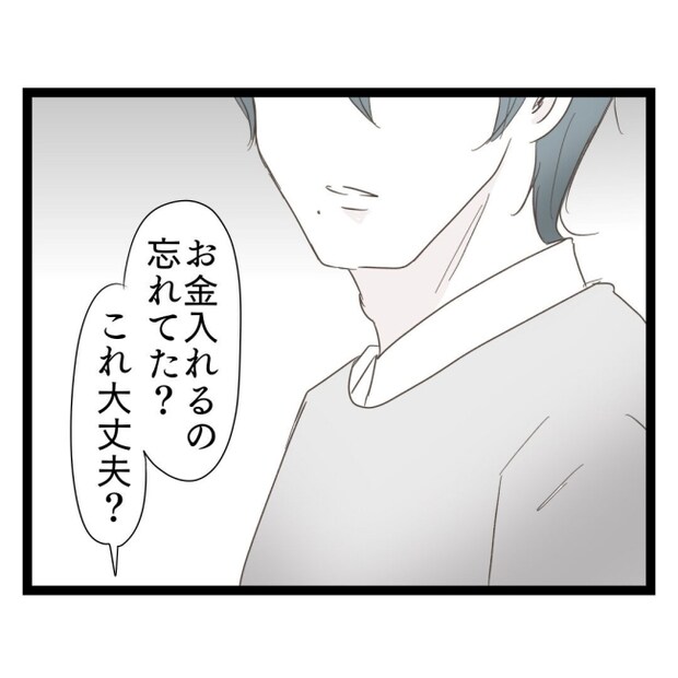 歪んだ愛〜レス夫婦の末路〜／くろねこ