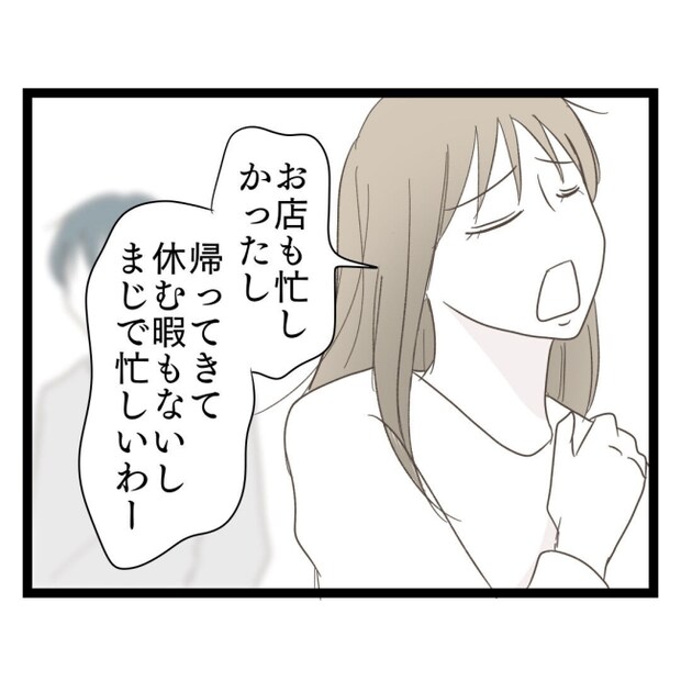 歪んだ愛〜レス夫婦の末路〜／くろねこ