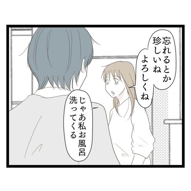 歪んだ愛〜レス夫婦の末路〜／くろねこ