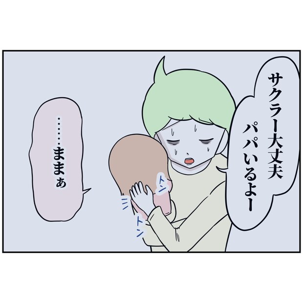 よういち／趣味優先夫