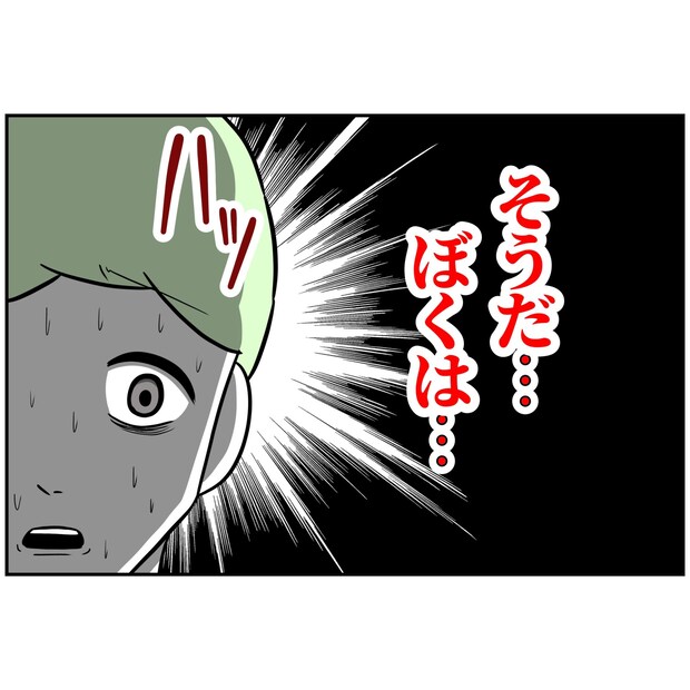 よういち／趣味優先夫