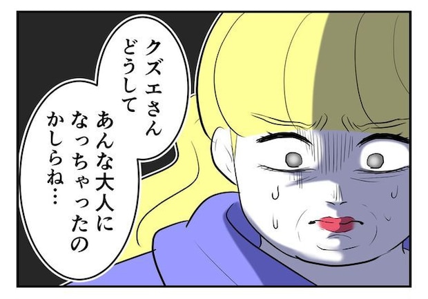 毒親からの「孫産め」攻撃／尾持トモ