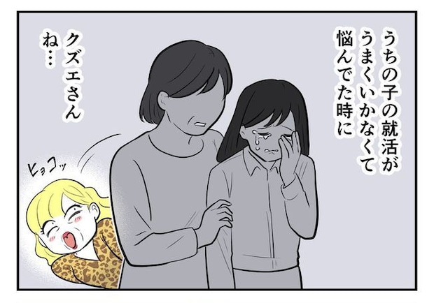 毒親からの「孫産め」攻撃／尾持トモ