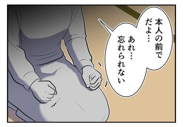 毒親からの「孫産め」攻撃／尾持トモ