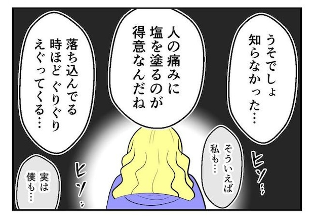 毒親からの「孫産め」攻撃／尾持トモ