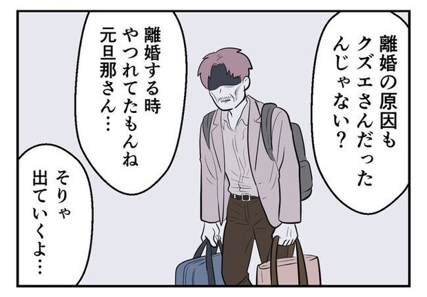 毒親からの「孫産め」攻撃／尾持トモ