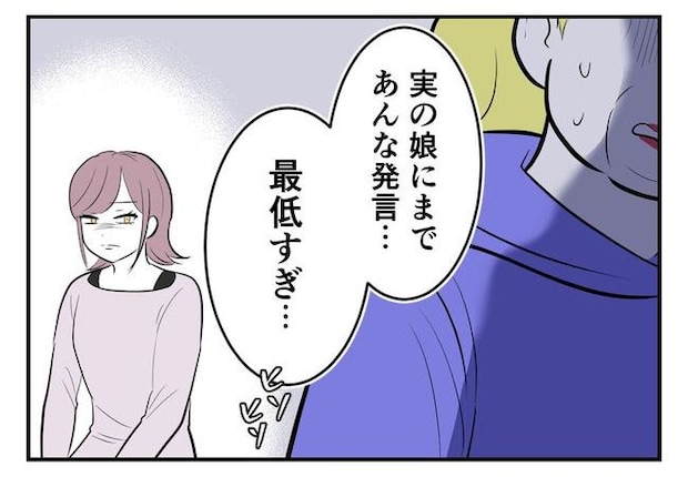 毒親からの「孫産め」攻撃／尾持トモ