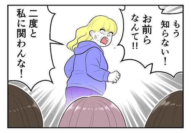 毒親からの「孫産め」攻撃／尾持トモ