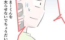 「息子を太らせないで！」義母から毎月届く、夫への荷物。妻は中身にドン引き！？＜自己中夫と義母＞