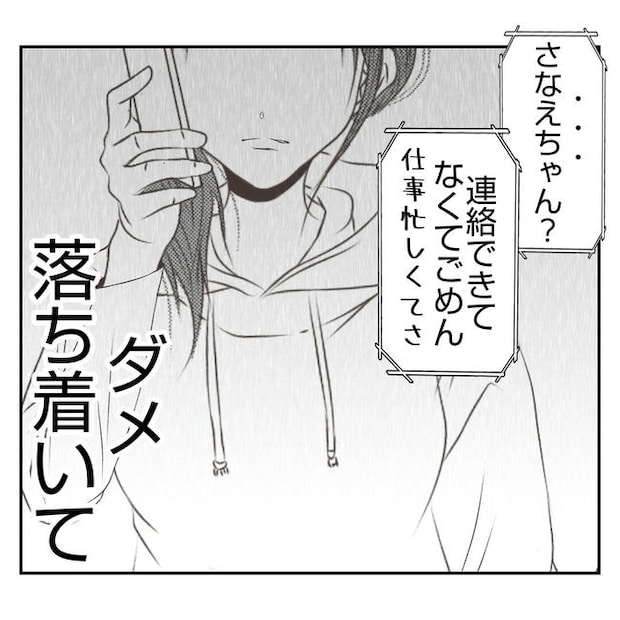 だれが盗んだ？娘のリュック盗難事件／あおば