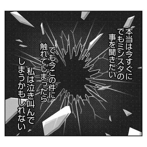 だれが盗んだ？娘のリュック盗難事件／あおば