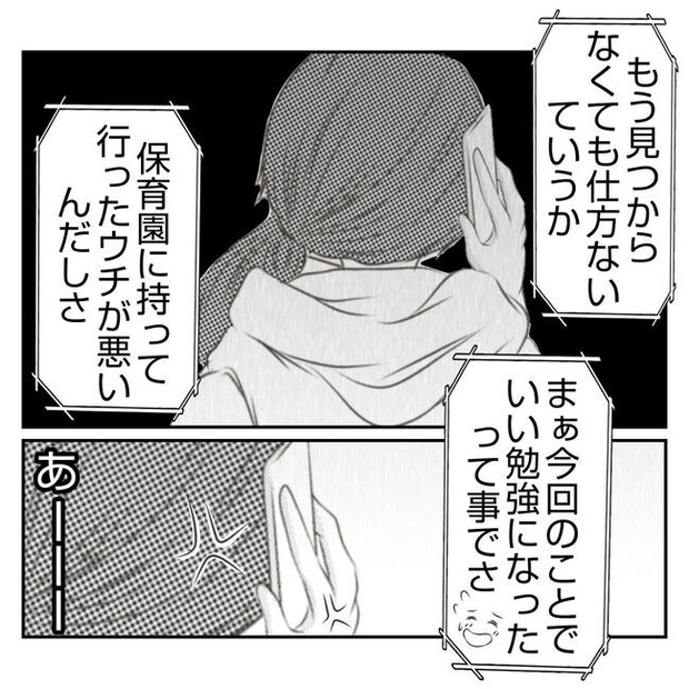 だれが盗んだ？娘のリュック盗難事件／あおば