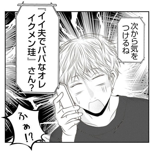 だれが盗んだ？娘のリュック盗難事件／あおば