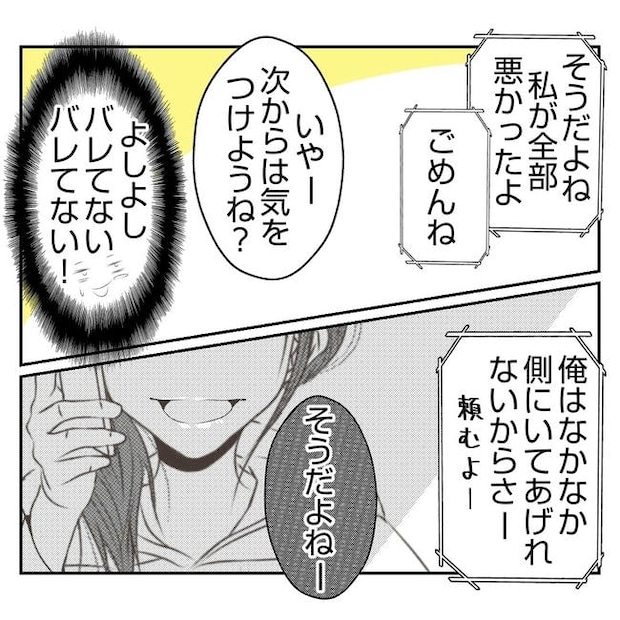 だれが盗んだ？娘のリュック盗難事件／あおば
