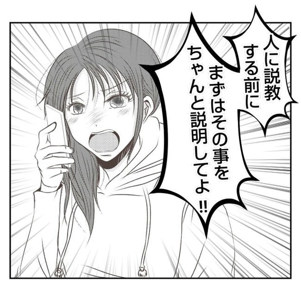 だれが盗んだ？娘のリュック盗難事件／あおば