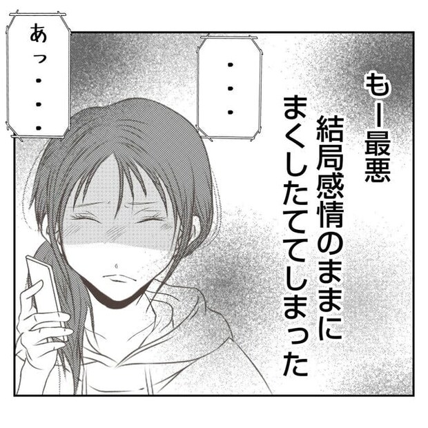 だれが盗んだ？娘のリュック盗難事件／あおば