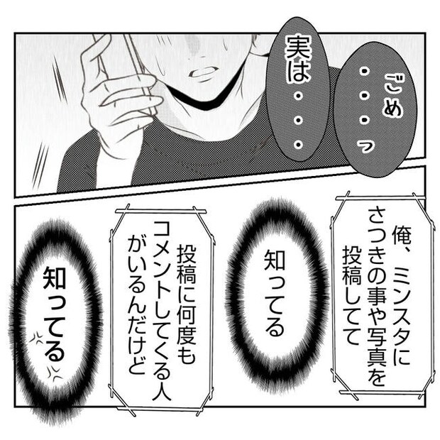 だれが盗んだ？娘のリュック盗難事件／あおば