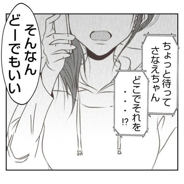 だれが盗んだ？娘のリュック盗難事件／あおば