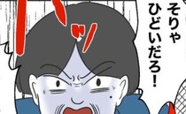 孫の傷をなめて、家族から責められた義父が友人に相談→友人「悪いのは向こう」激怒の驚きの理由とは？