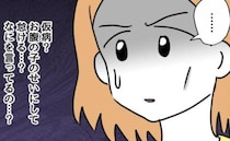 「おなかの子のせいにして怠けるな」けがした義母の介護をするも→要求が加速！ついに切れた嫁が…